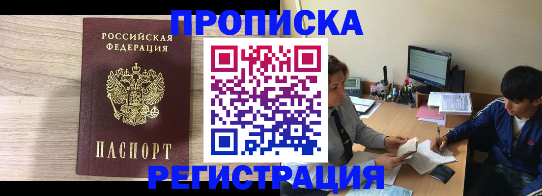 прописка для военкомата в Тетюшах