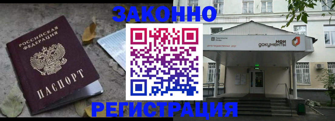 временная прописка в Тетюшах