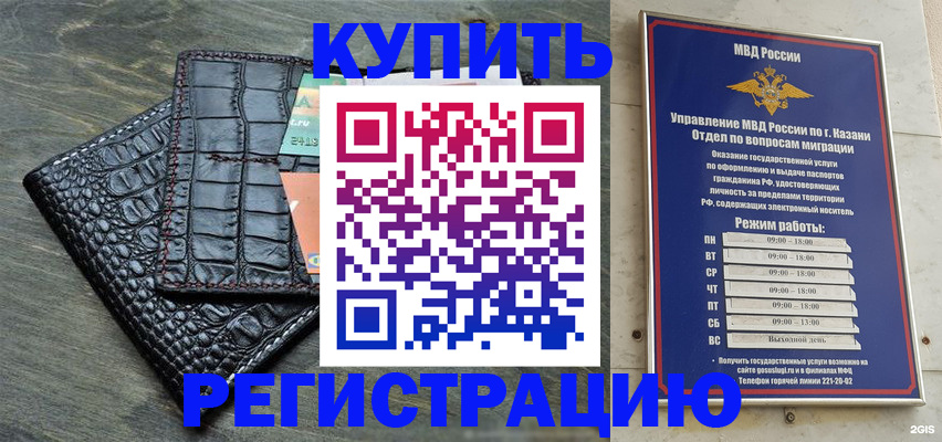 прописка в квартире в Тетюшах