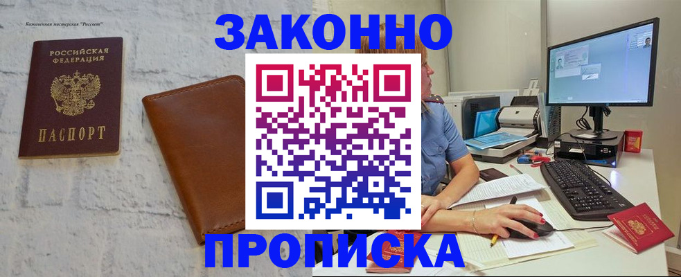 прописка для кредита в Тетюшах