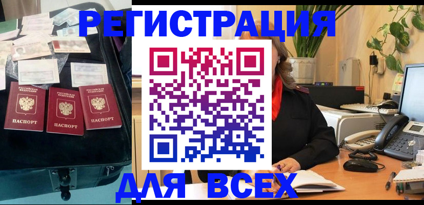 прописка для работы в Тетюшах