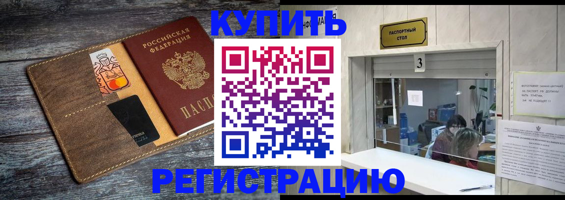 временная регистрация гарантия в Тетюшах