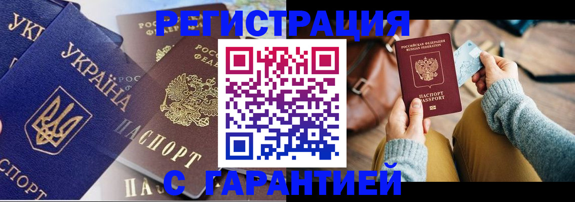 временная регистрация гарантия в Тетюшах